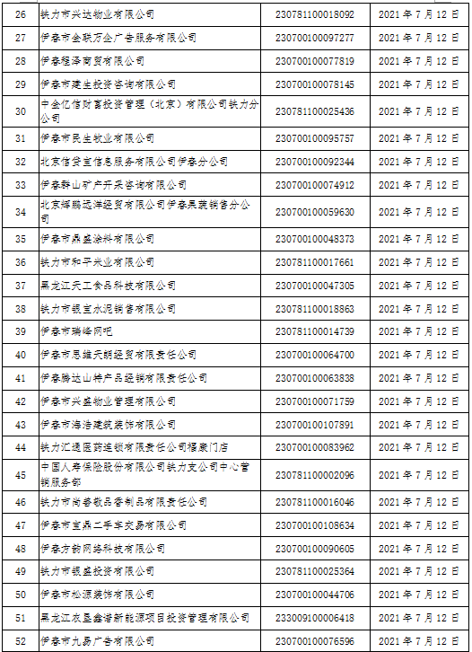 微信图片_20210716094004.png